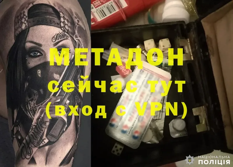 Метадон methadone  дарнет шоп  кракен зеркало  Тетюши 