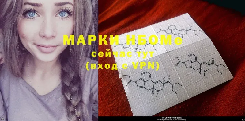 купить наркотик  Тетюши  Марки 25I-NBOMe 1500мкг 